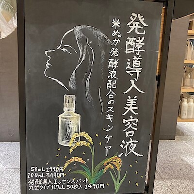 発酵導入美容液 | 無印良品